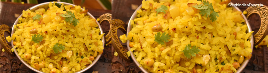 Kanda batata poha